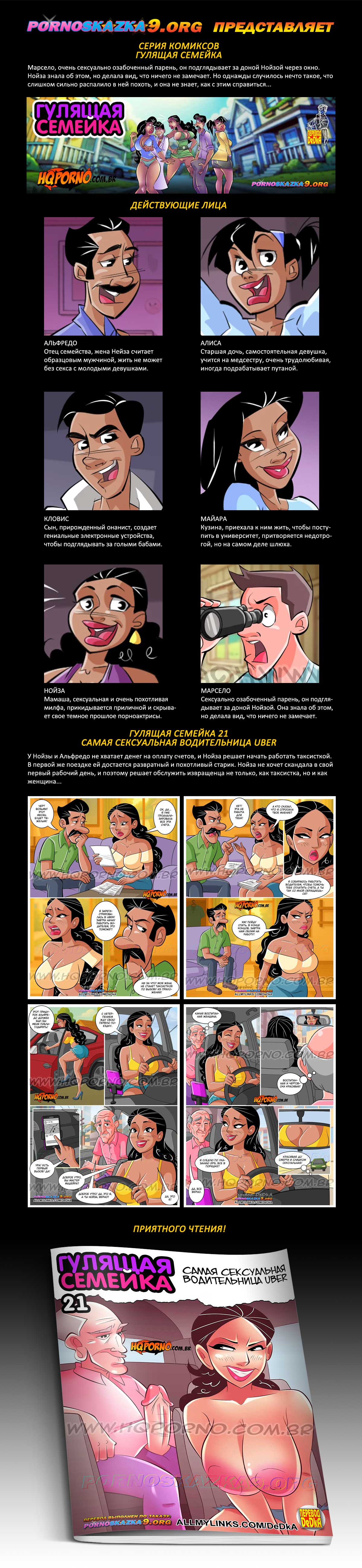 Перевод: DeDkA